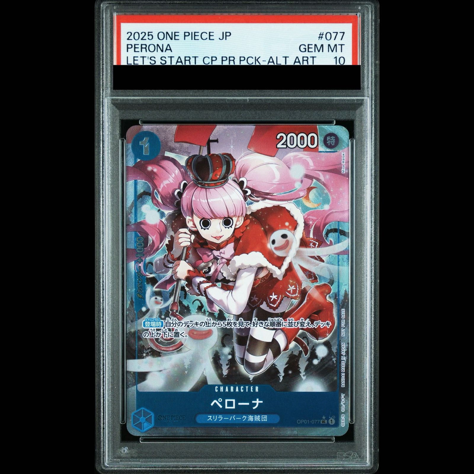 PSA10】ペローナ(パラレル)(始めようキャンペーン) UC OP01-077 1枚