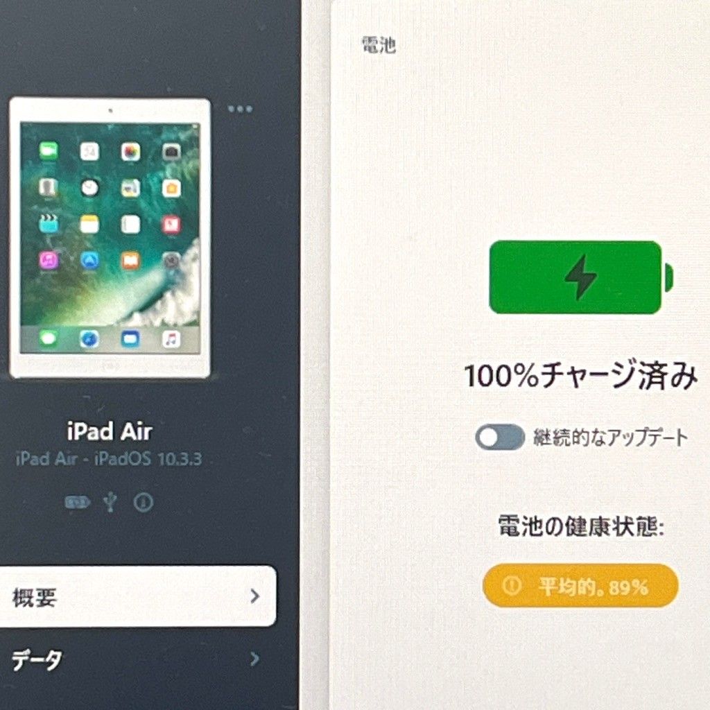 訳あり】iPad Air 32GB Wi-Fiモデル MD789J/A シルバー A1474 第1世代