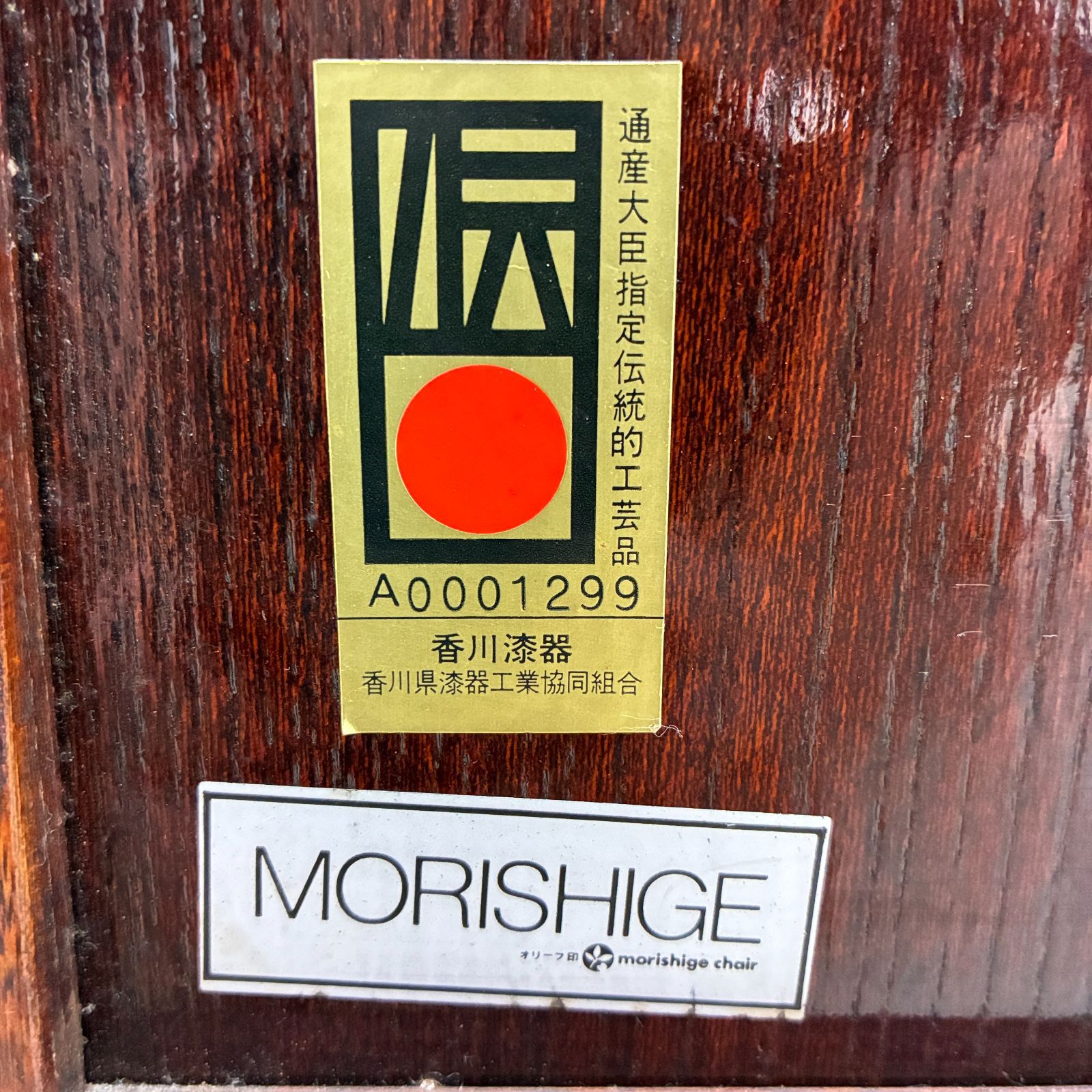 モリシゲ】香川漆器 飾り棚 茶棚 水屋箪笥 茶箪笥 キャビネット サイド