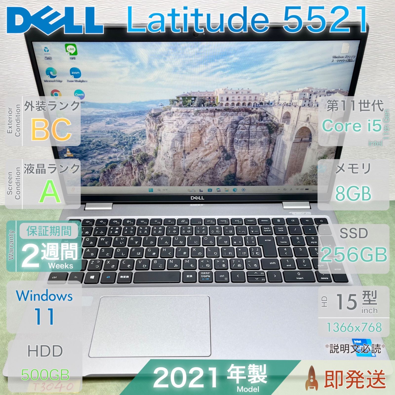 中古 ノートパソコン／DELL Latitude 5521／第11世代 Core i5-11400H／メモリ8GB／SSD256GB／15.6インチ大画面／デル／動作確認済／保証あり／即発送