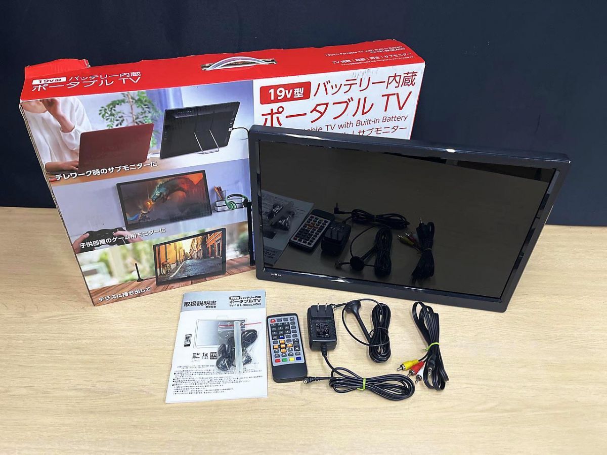 ティーズネットワーク ポータブルTV バッテリー内蔵 19V型 TV-191-BK