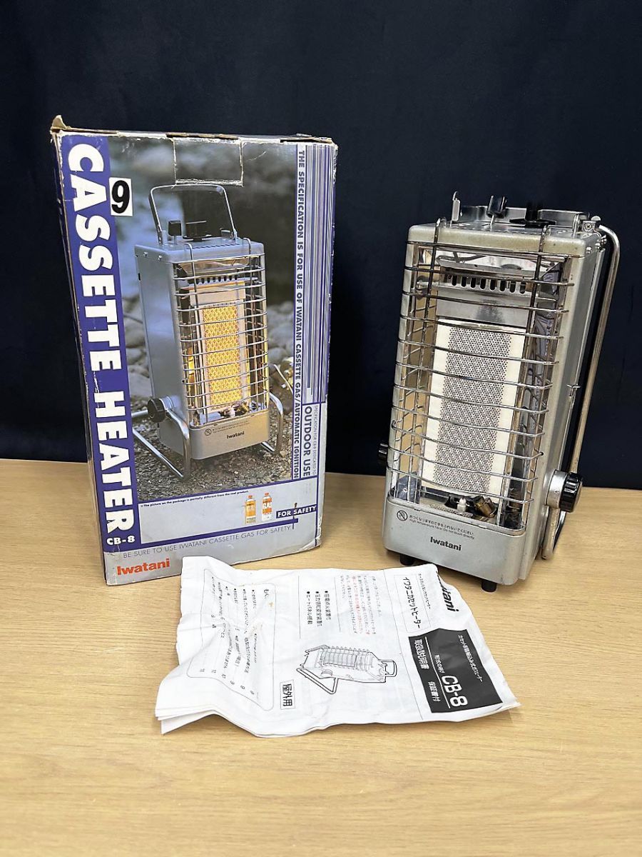 【現状品】Iwatani イワタニ カセットヒーター カセットガスストーブ CB-8