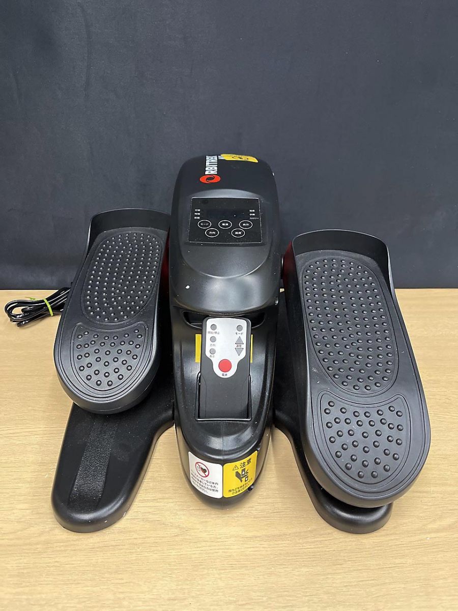 RBITREK MX オルビトレックMX 電動フットエクサ ステッパー