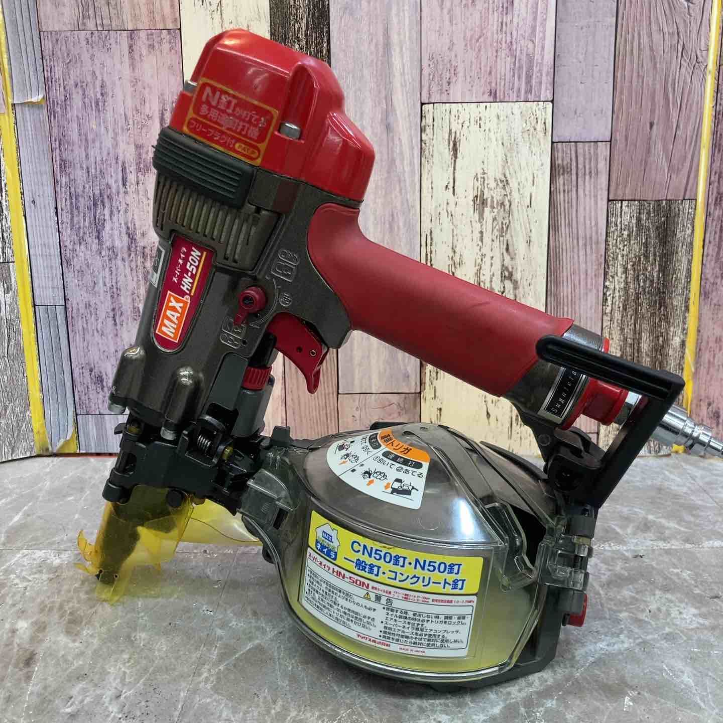 【中古品】★マックス MAX 50mm 高圧エア釘打ち機 HN-50N 本体のみ【八潮店】