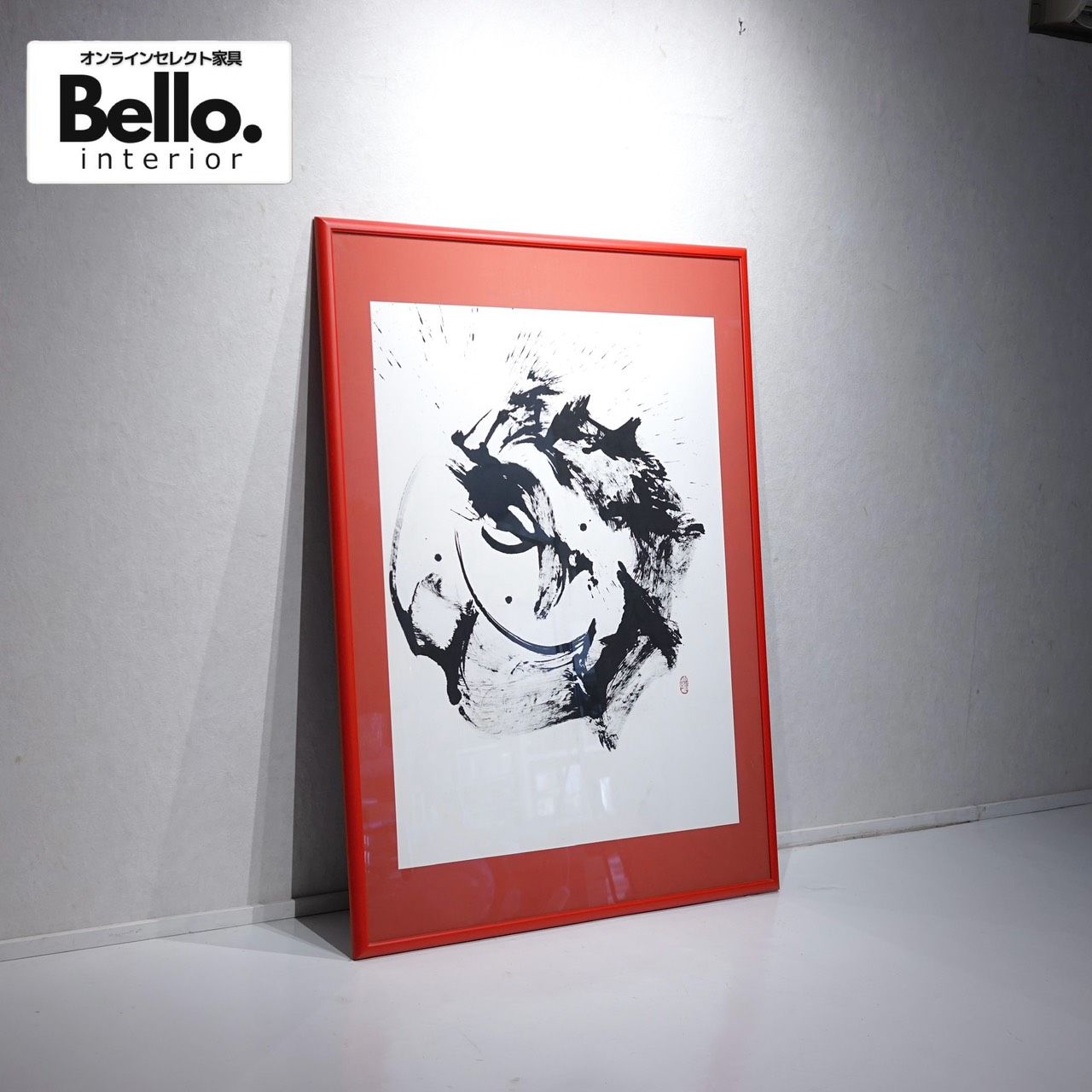 Bello Select 水墨画 抽象画 アートパネル 155×113 絵画 絵 現代 美術 インテリア アート モダン 和モダン ミニマル
