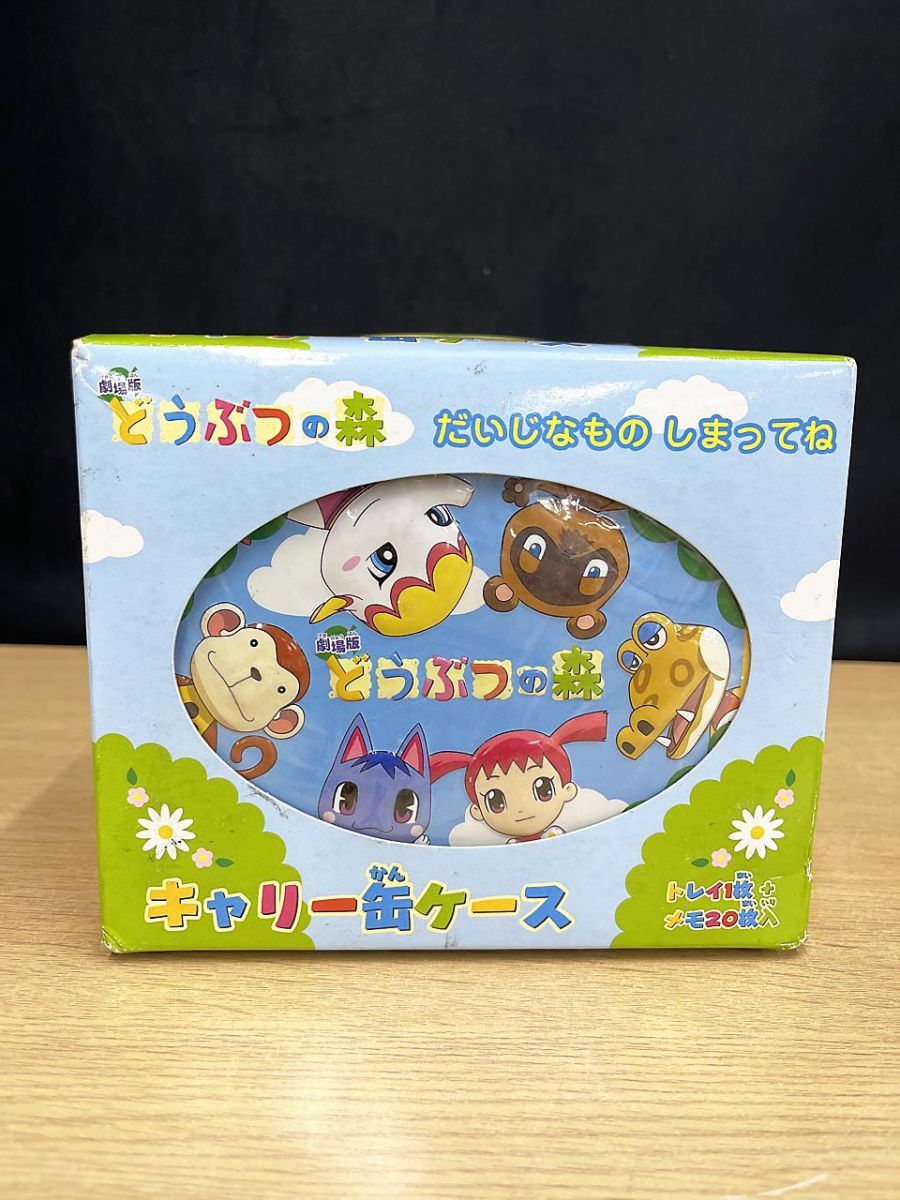 未開封品】 ショウワノート 劇場版 どうぶつの森 キャリー缶ケース