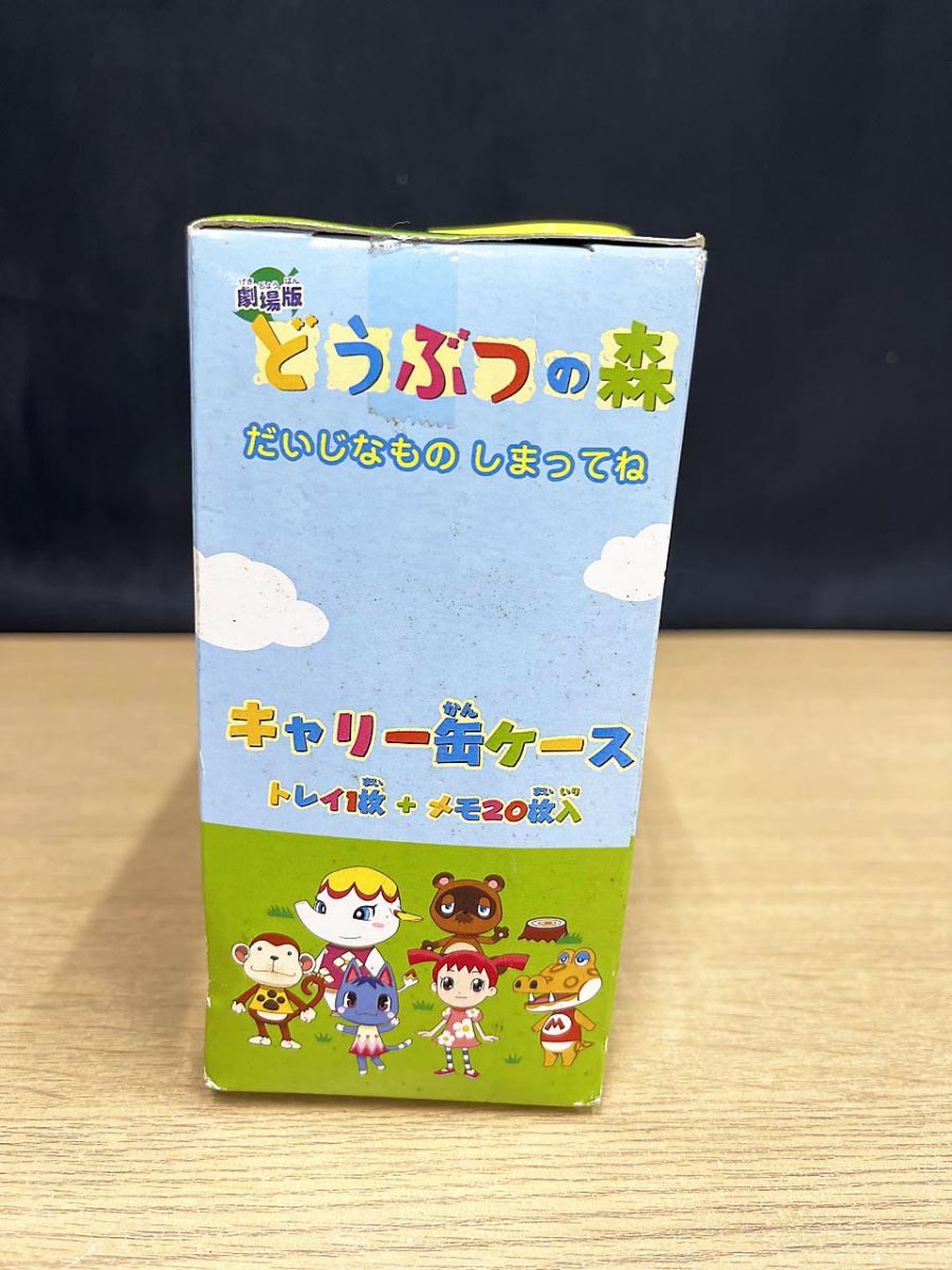 未開封品】 ショウワノート 劇場版 どうぶつの森 キャリー缶ケース