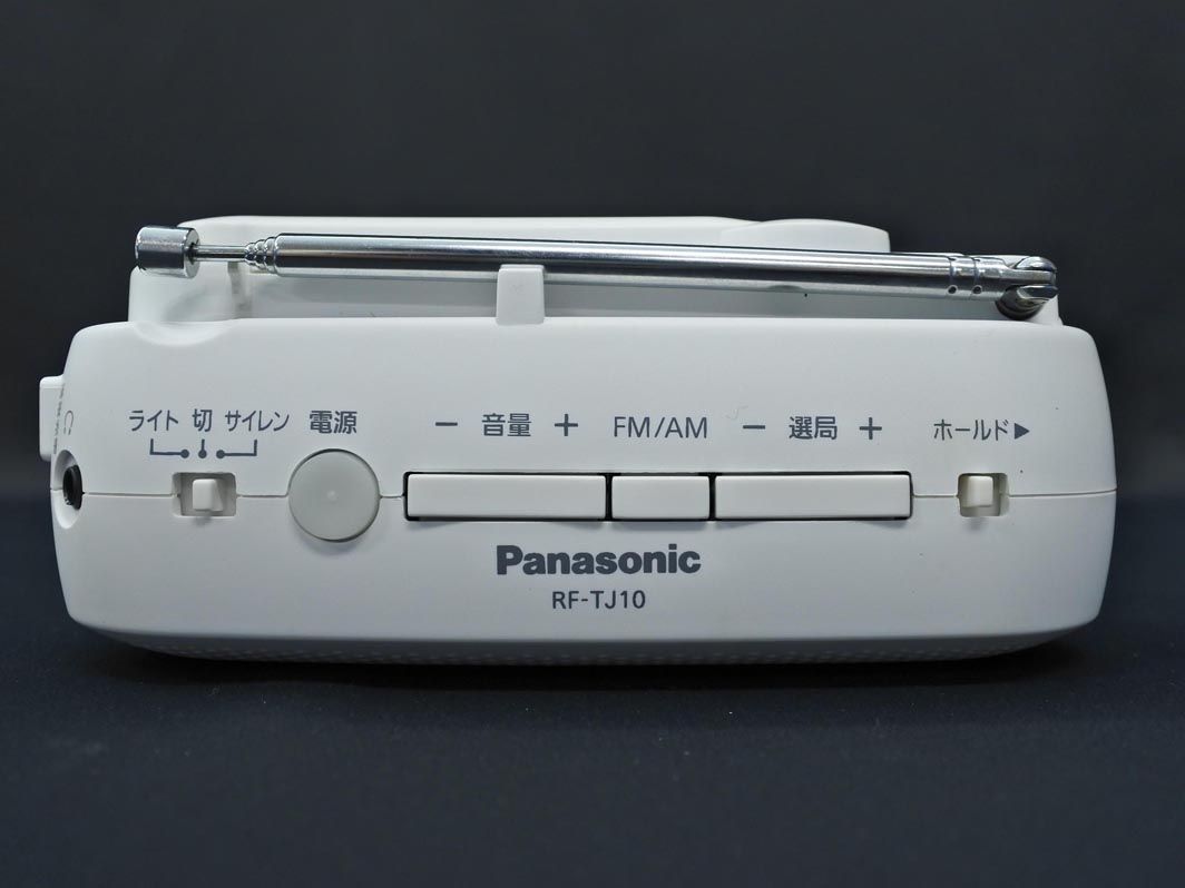 【中古】 Panasonic パナソニック FM AM 2バンドレシーバー 手回し充電ラジオ ホワイト RF-TJ10-W Panasonic パナソニック FM AM 2バンドレシーバー 手回し充電ラジオ RF