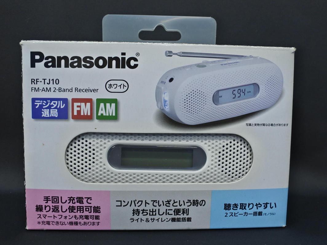 Panasonic パナソニック FM AM 2バンドレシーバー 手回し充電ラジオ RF