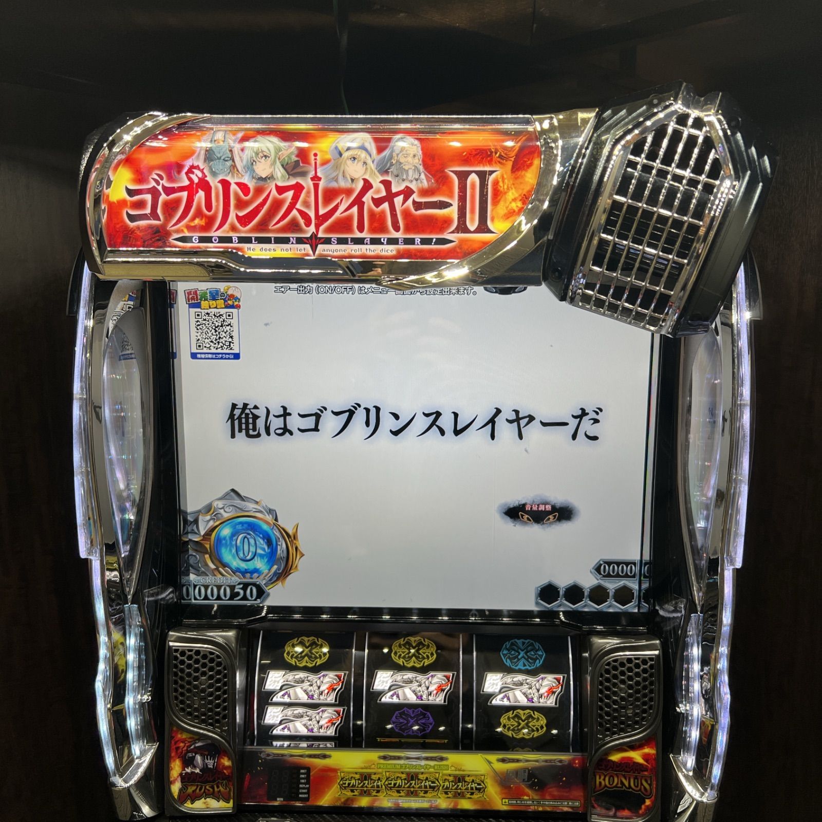 スマスロ 「ゴブリンスレイヤーⅡ」 送料無料 パチスロ実機 - メルカリ
