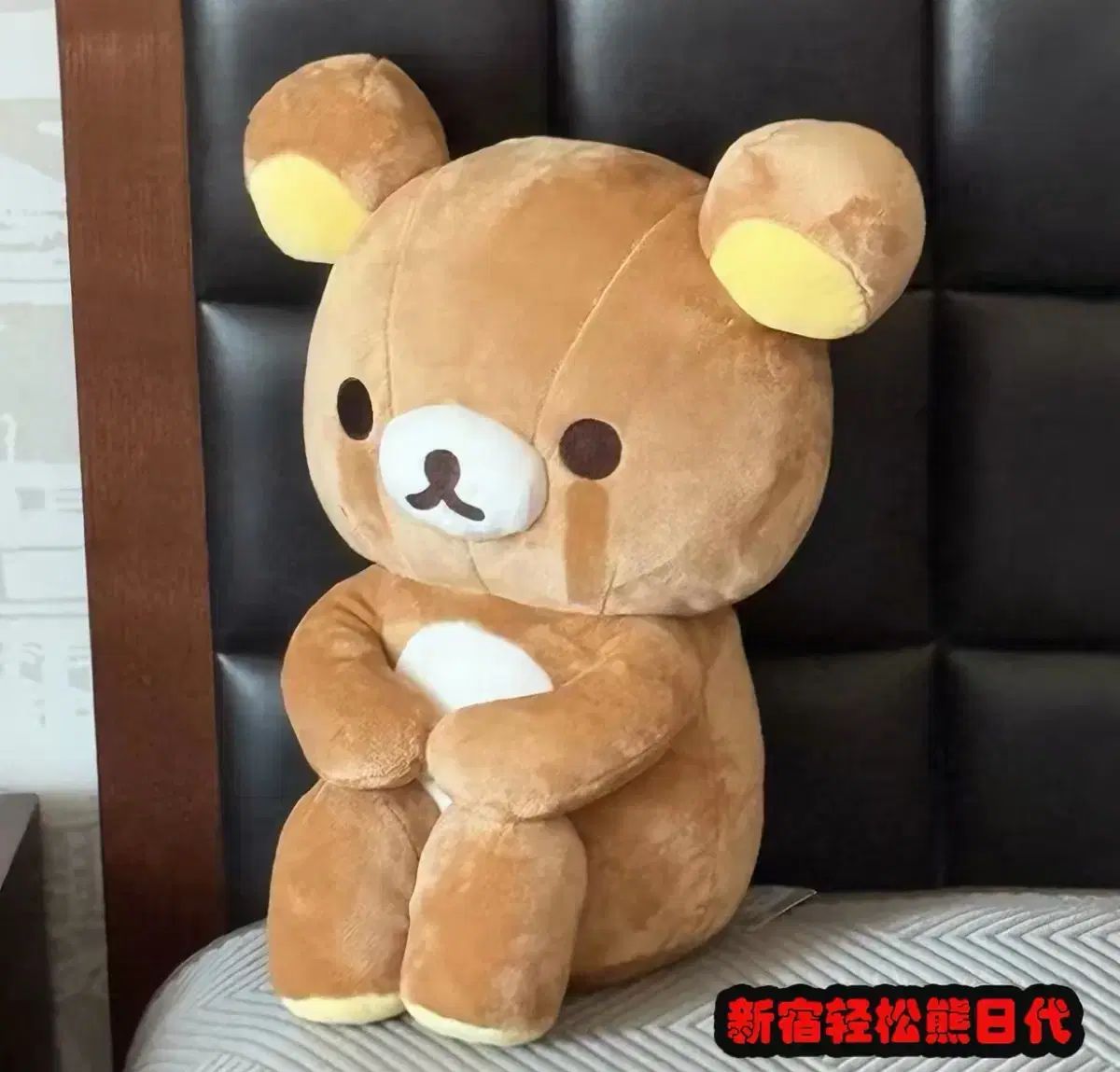 期間限定 San-X正規品 リラックマ ぬいぐるみ 28cm 新品
