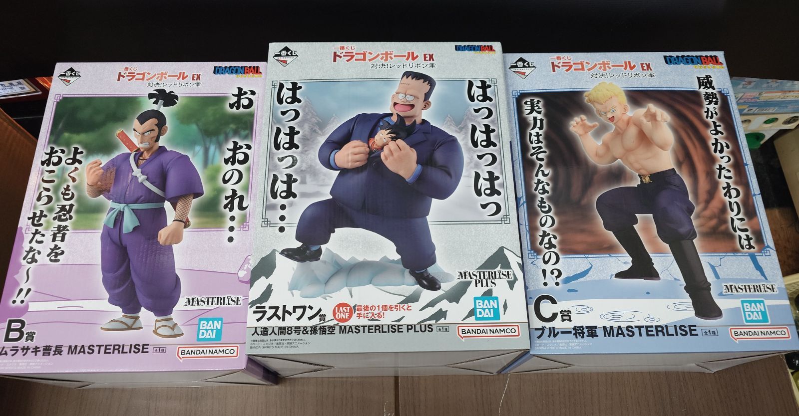 一番くじ　ドラゴンボールEX　対決！レッドリボン軍　B賞・C賞・ラストワン賞