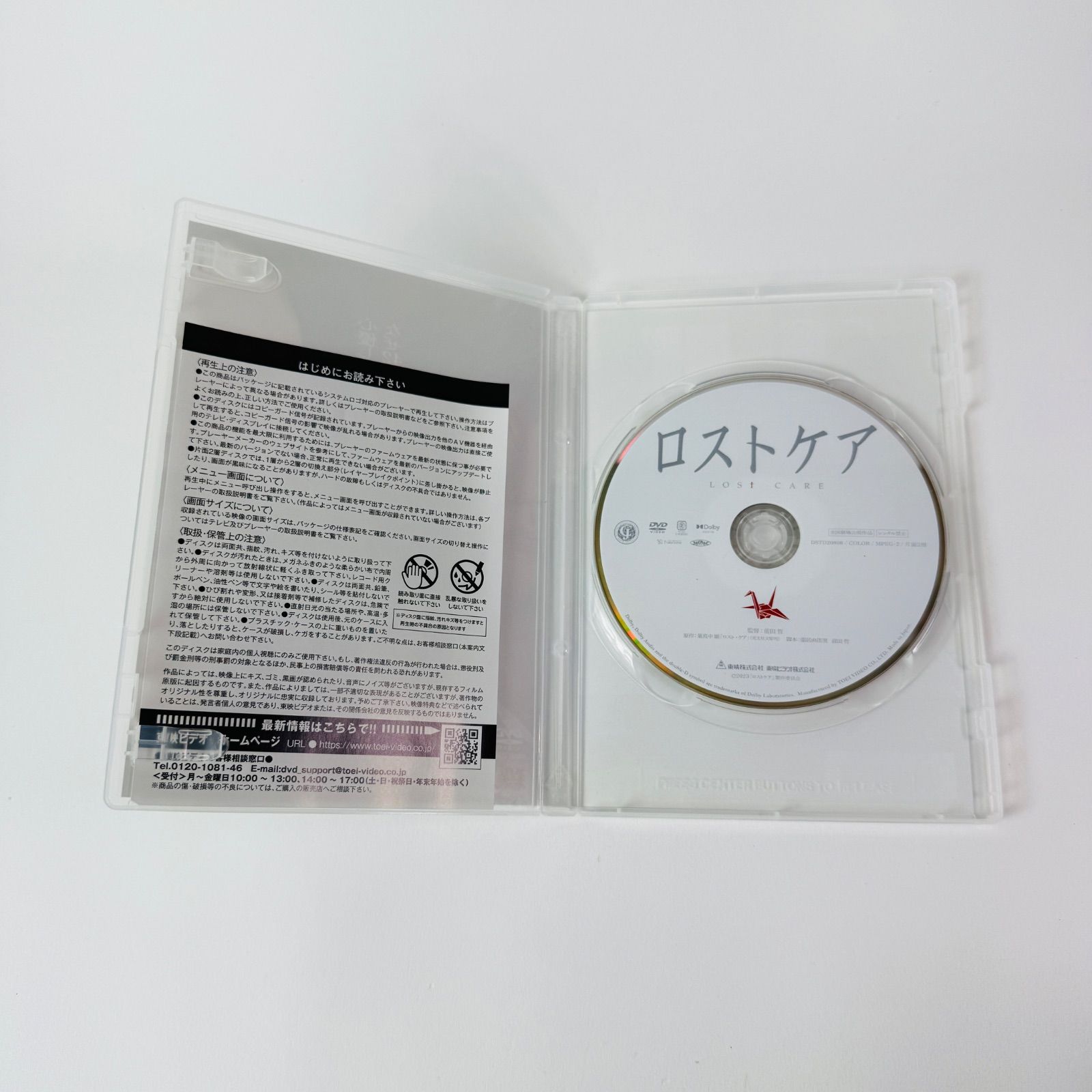 セル版] ロストケア('23) DSTD-20808 [N1]【DVD】(P26) - メルカリ
