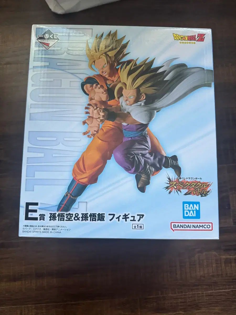未開封) ドラゴンボール 新作スペクタクルバトル 一番くじ E賞 孫悟空 & 孫悟飯 フィギュア