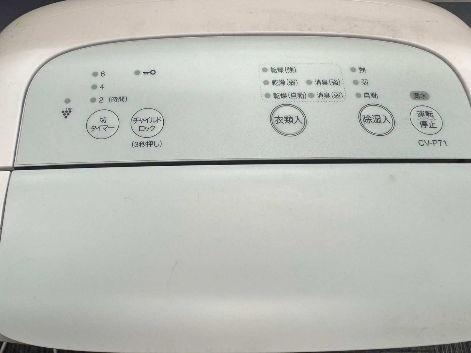 訳アリ品】SHARP シャープ 除湿機 CV-P71W 2024年製 - メルカリ