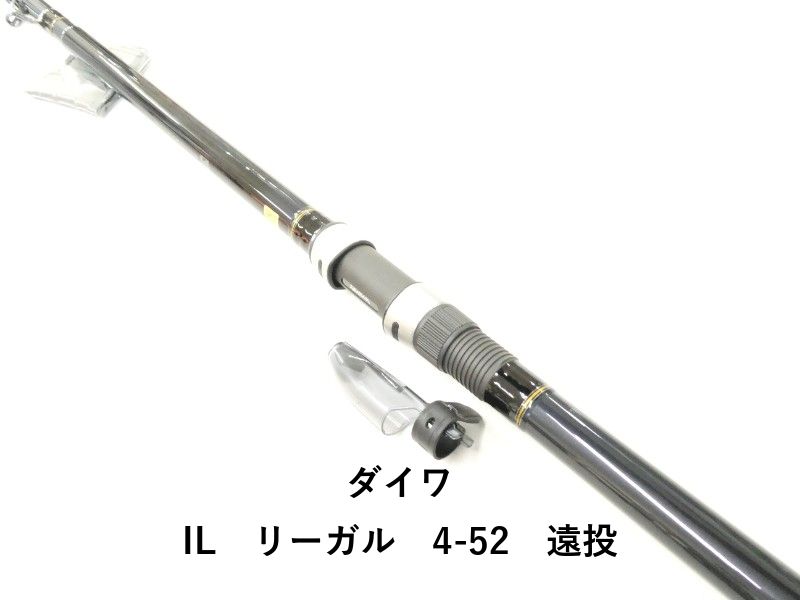 ダイワ IL　リーガル　4-52　遠投 (02-9207100004)