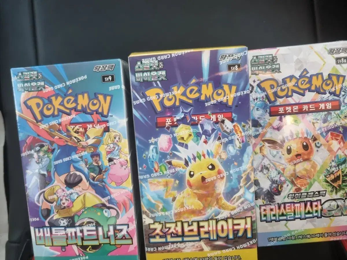 ポケットモンスター カードゲーム 拡張パック 3種 セット