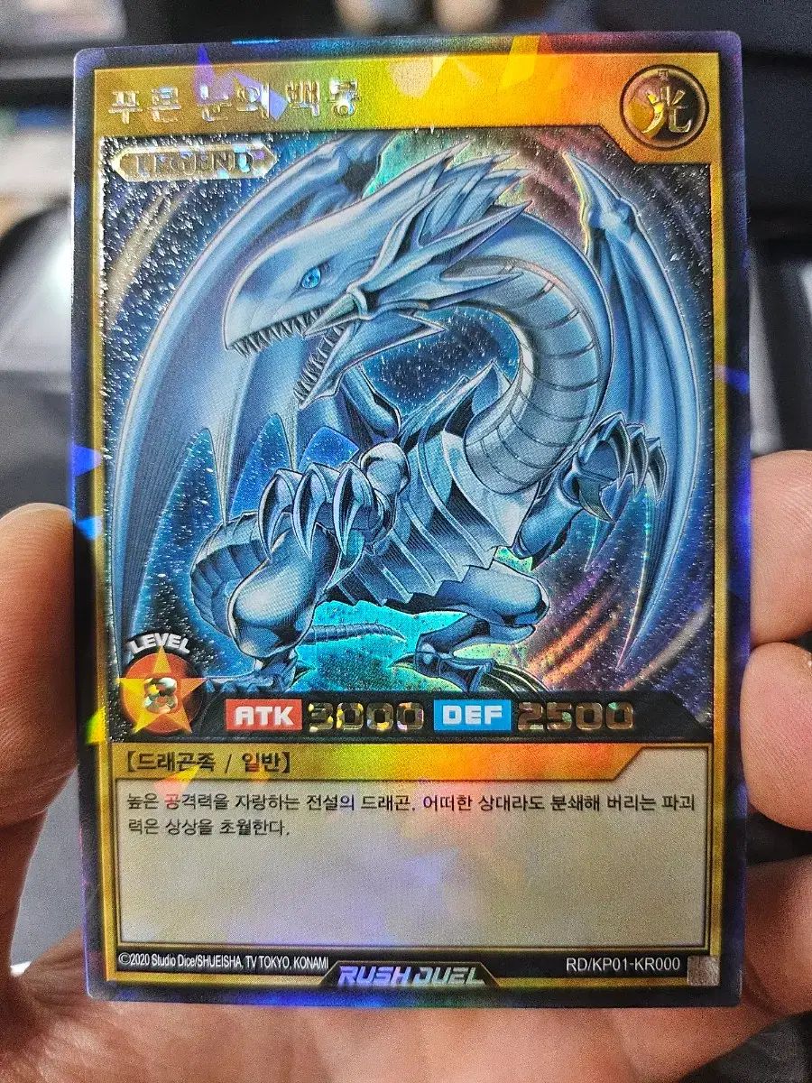 韓国語　青眼の白龍　ラッシュレア　　遊戯王ラッシュデュエル　新品未使用 遊戯王ラッシュデュエル 白龍 2枚 まとめ 出品 【公式通販】