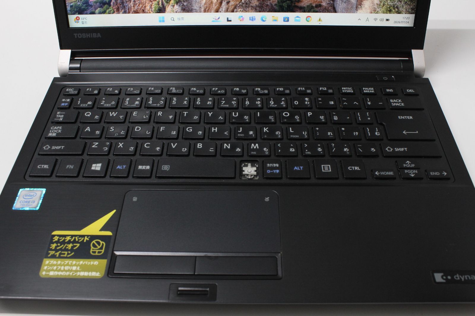 中古ノートPC】東芝〈dynabook RX73/FRE〉第7世代Core i3/SSD256GB