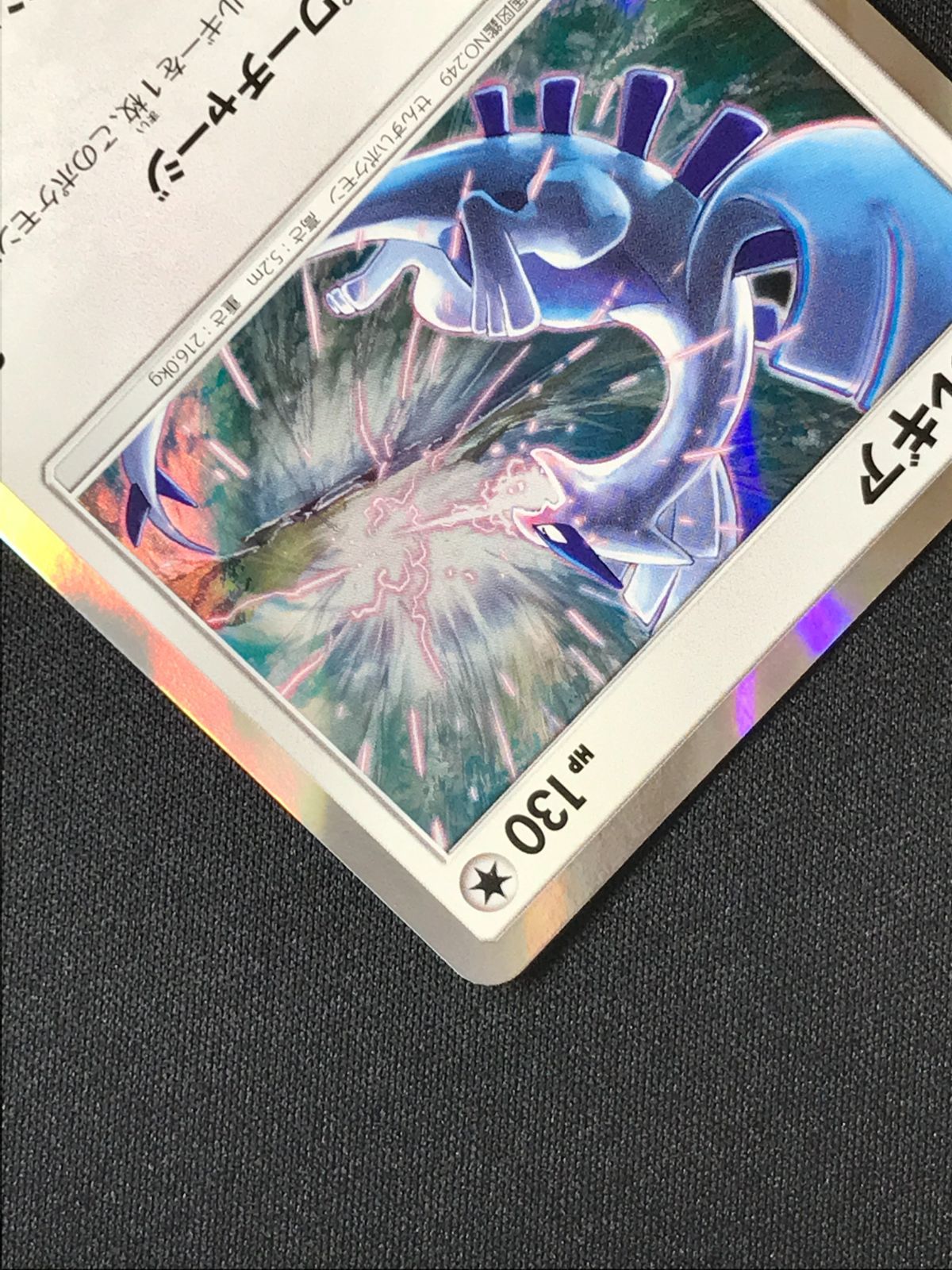 ポケモンカードゲーム ポケカ ルギア - 237/SM-P PR GXスタートデッキ