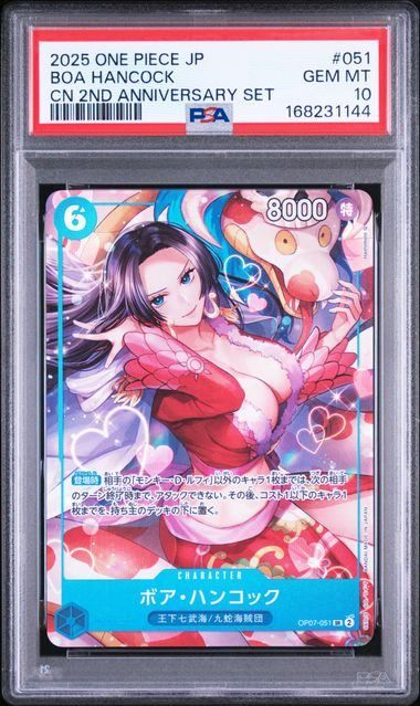 PSA10】ボア・ハンコック(SR){青}〈OP07-051〉[ONE PIECE カードゲーム