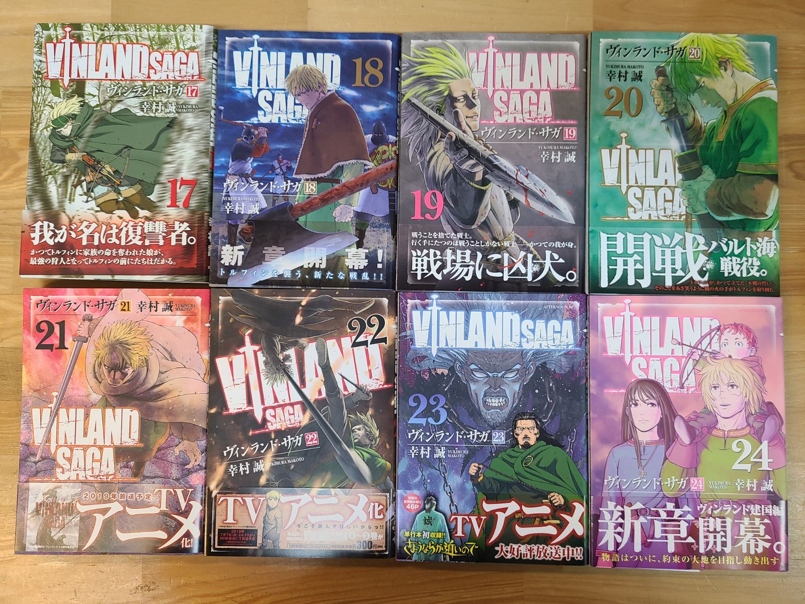ヴィンランドサガ 1巻～29巻 全巻セット 幸村誠 ほぼ初版【E5345-001