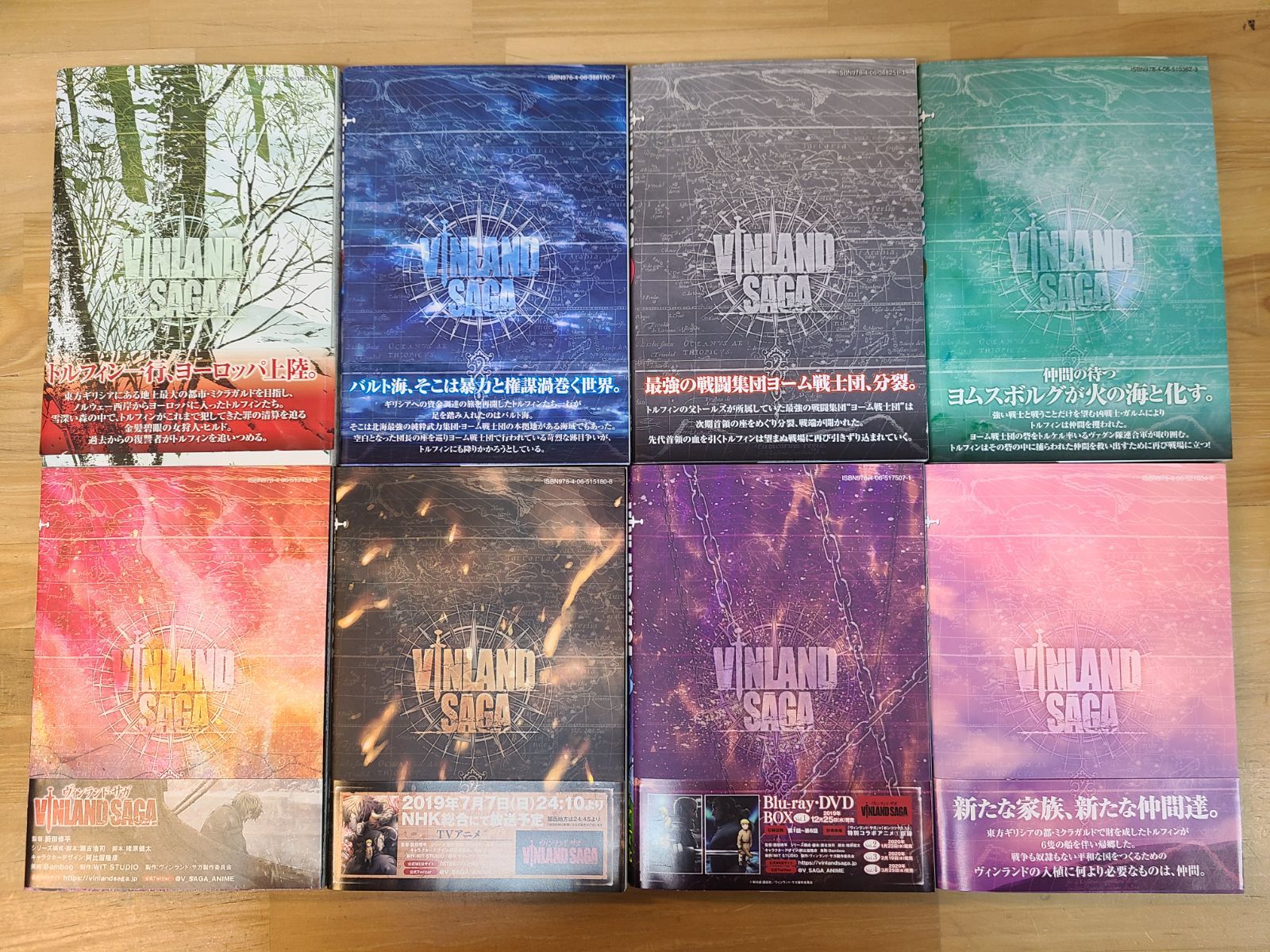 ヴィンランドサガ 1巻～29巻 全巻セット 幸村誠 ほぼ初版【E5345-001