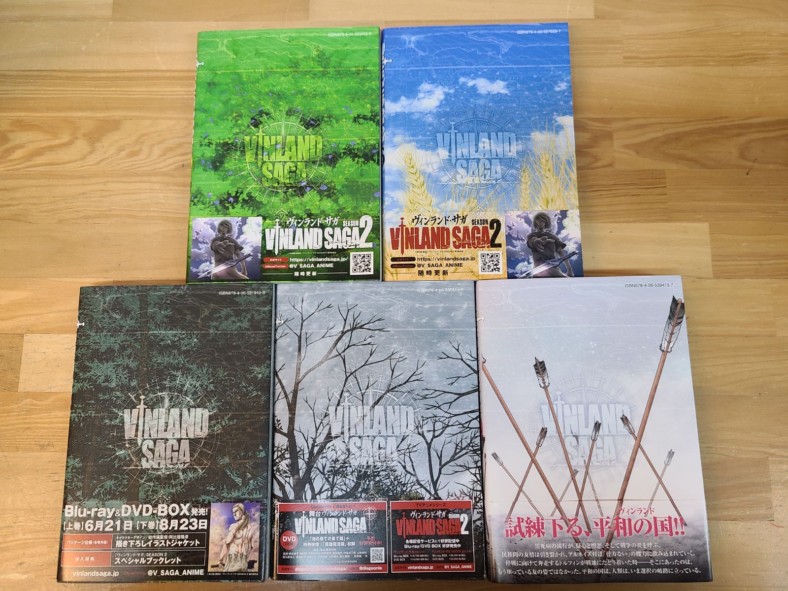 ヴィンランドサガ 1巻～29巻 全巻セット 幸村誠 ほぼ初版【E5345-001