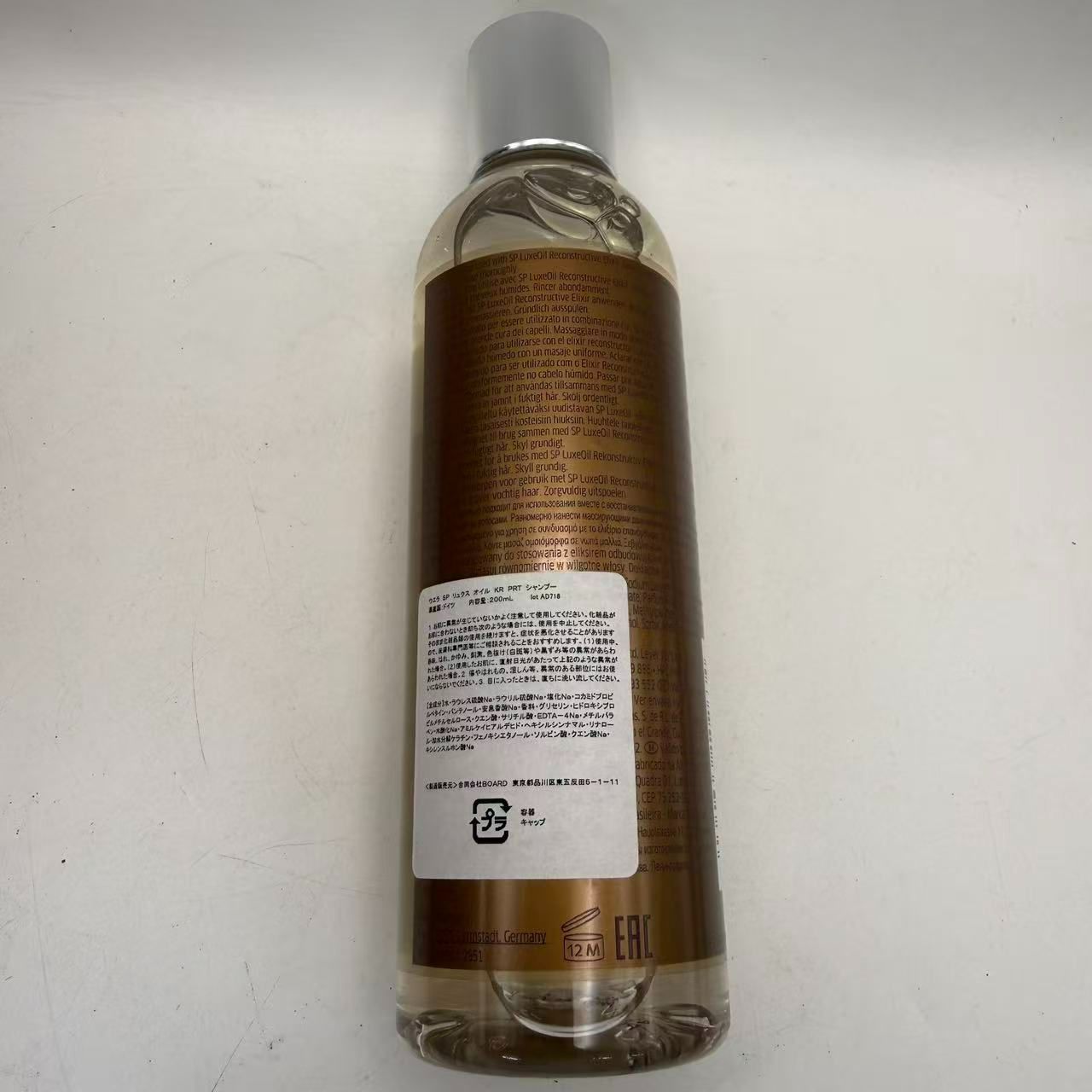 ウエラ SP リュクス オイル ケラチンプロテクトシャンプー 200ml