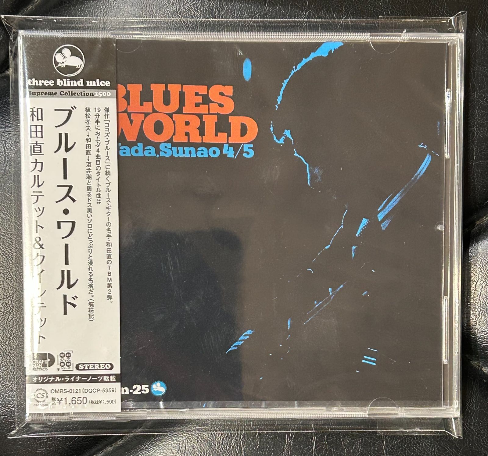 未開封CD】和田直カルテット＆クインテット「ブルース・ワールド」 TBM