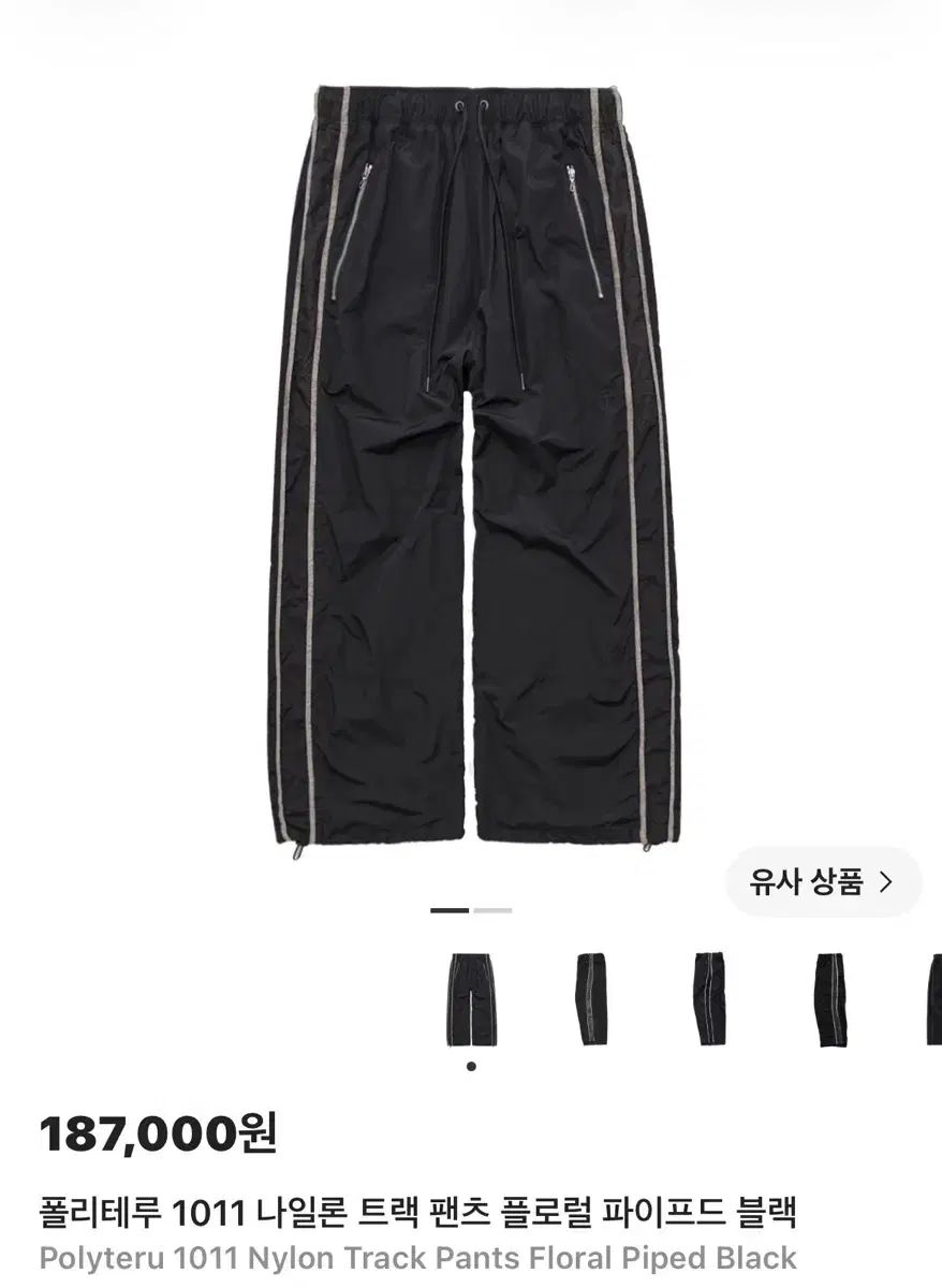 3 POLYTERU 1011 ナイロン トラック パンツ フローラルパイピング ブラック 23,262円