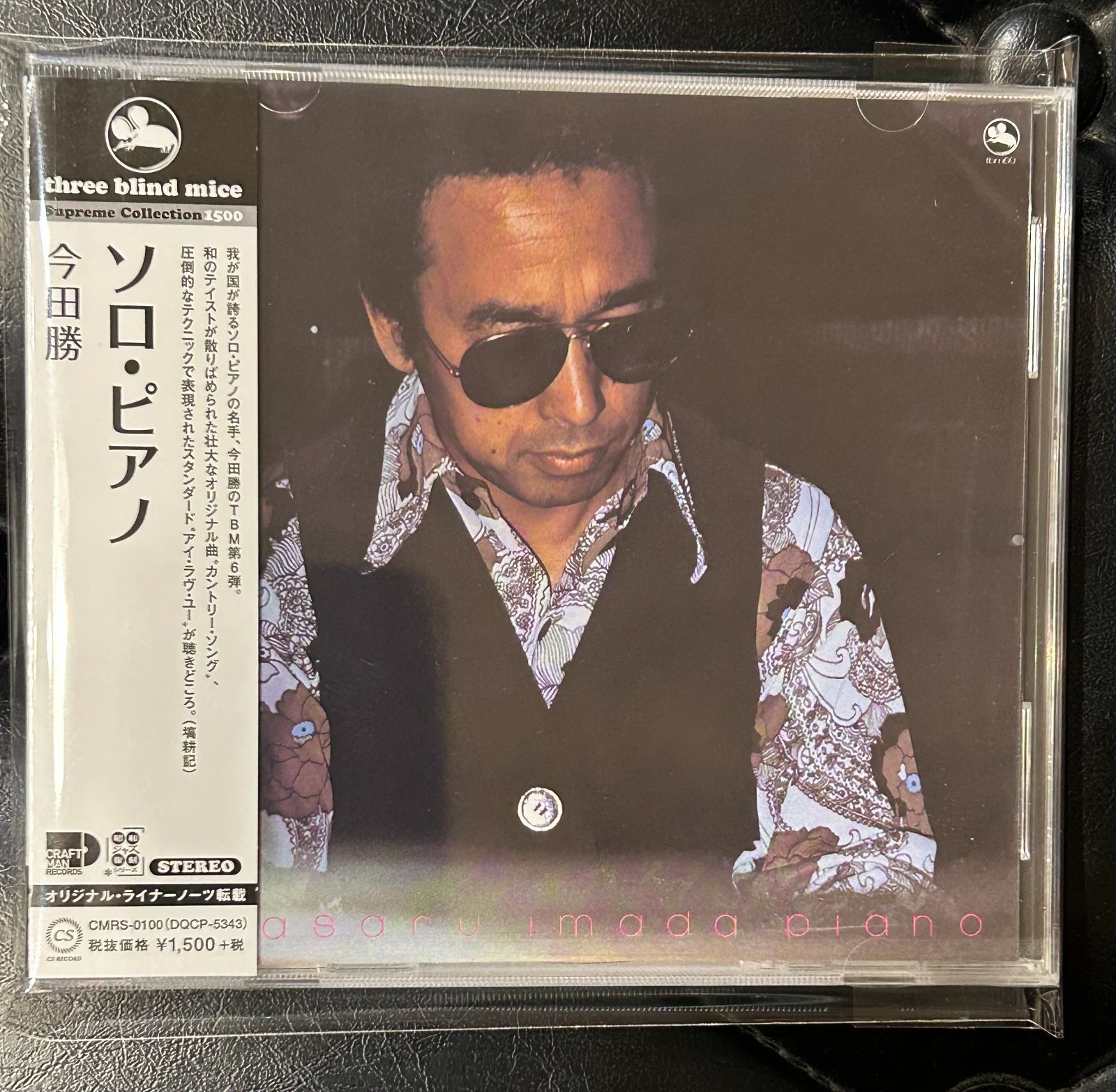 未開封CD】今田勝「ソロ・ピアノ」 TBM three blind mice 和ジャズ