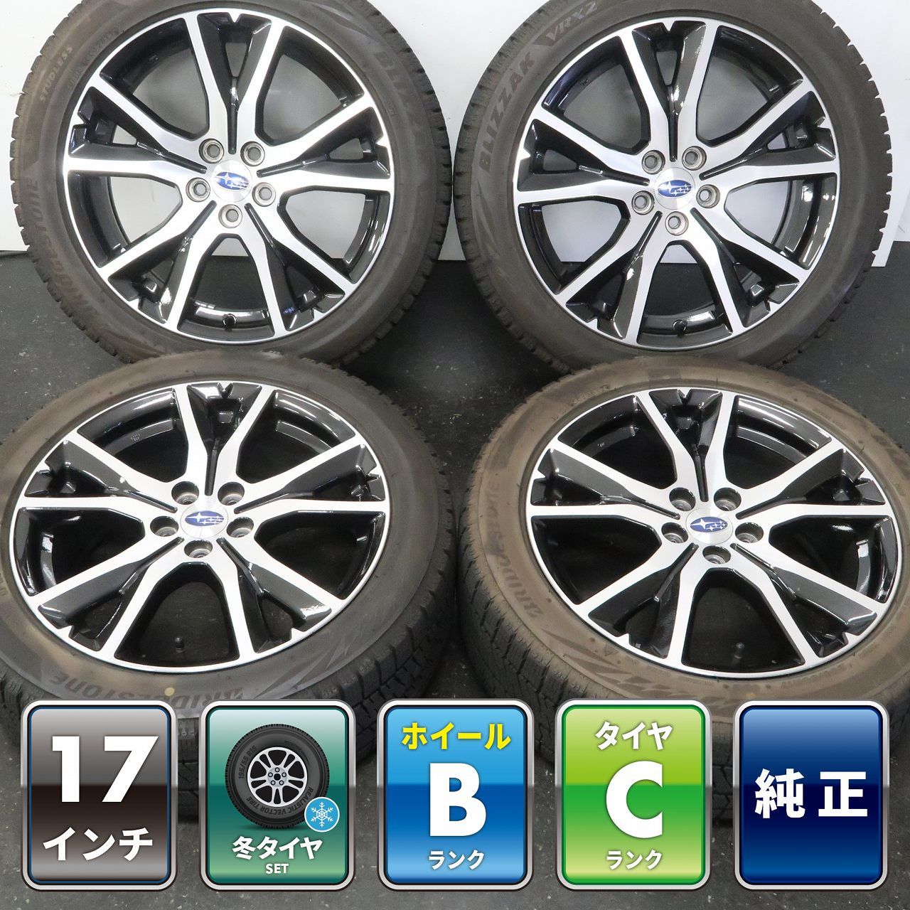 4本 スバル インプレッサ スポーツ G4 純正 17インチ 7J +55 5H PCD100 スタッドレス BRIDGESTONE BLIZZAK VRX2 205/50R17 タイヤおまけ ①