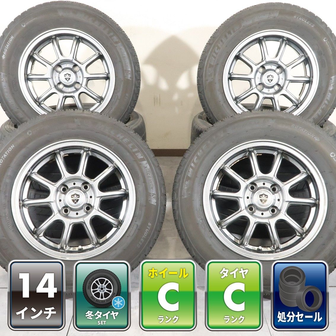 トヨタ アクア MXPK ニッサン ノート E12系 等に 4本 社外 14インチ 5.5J +38 4H PCD 100 スタッドレス ミシュラン X-ICE SNOW 185/70R14