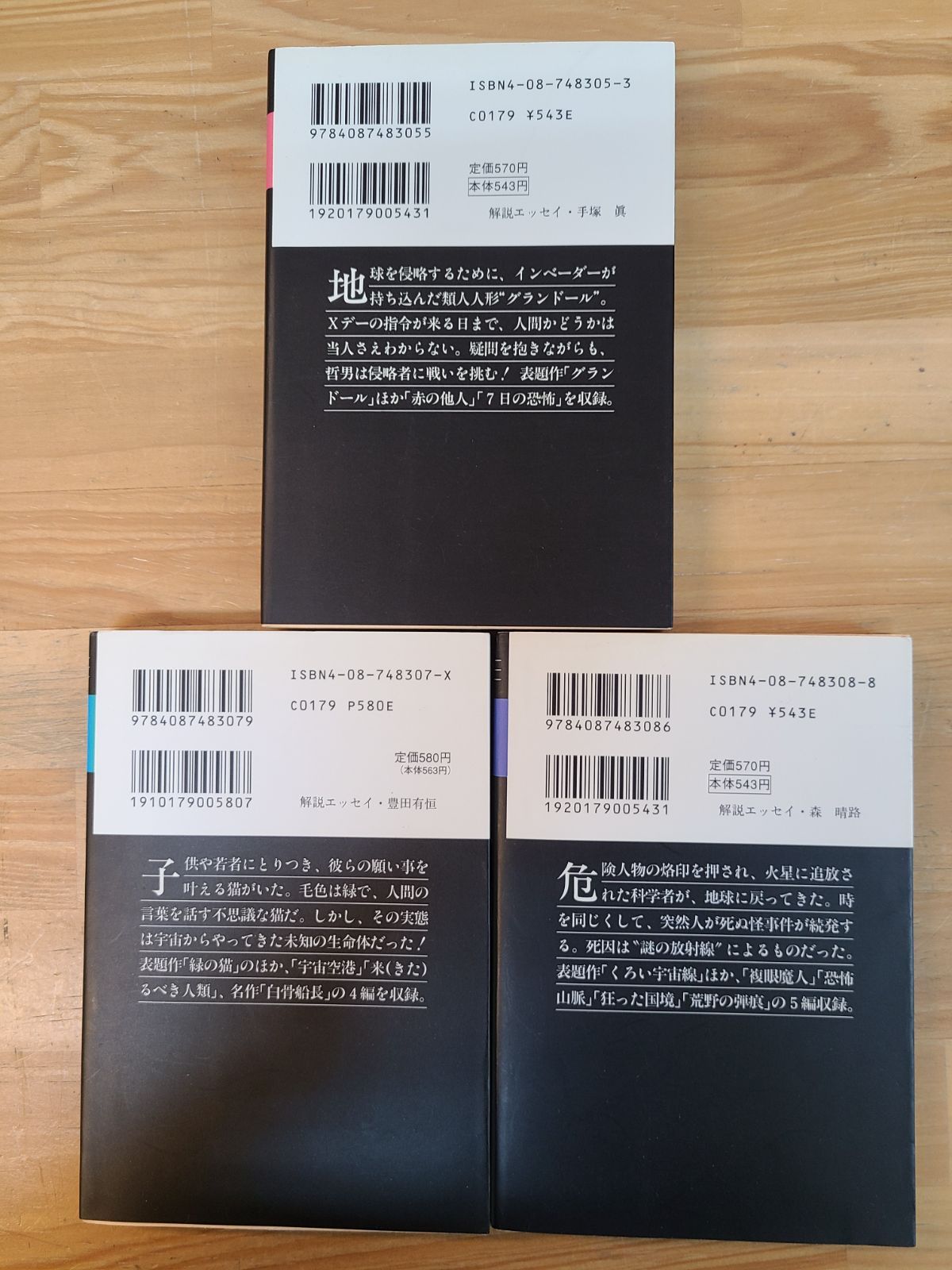 手塚治虫 名作集 文庫版 計17冊セット 3巻～17巻 19巻 20巻【E5346-001