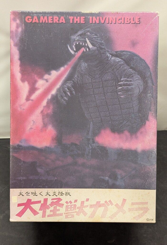 エクスプラス 火を吹く火炎怪獣 大怪獣ガメラ - メルカリ