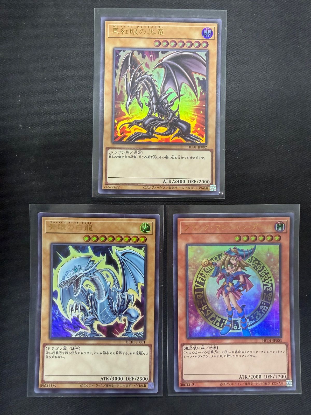 遊戯王 ヒスコレ ウルトラ まとめ - メルカリ