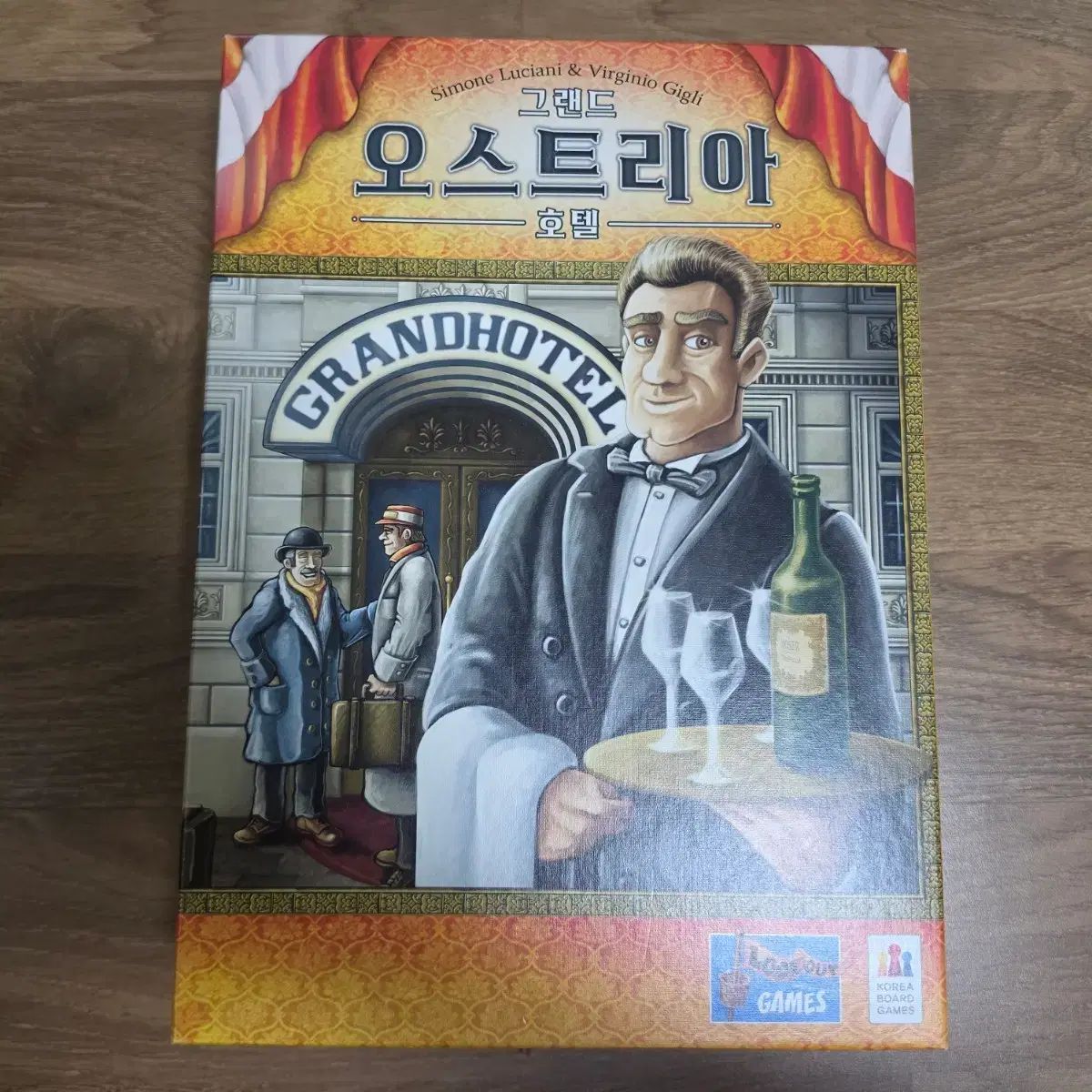 グランドオーストリアホテル ボードゲーム 韓国語版