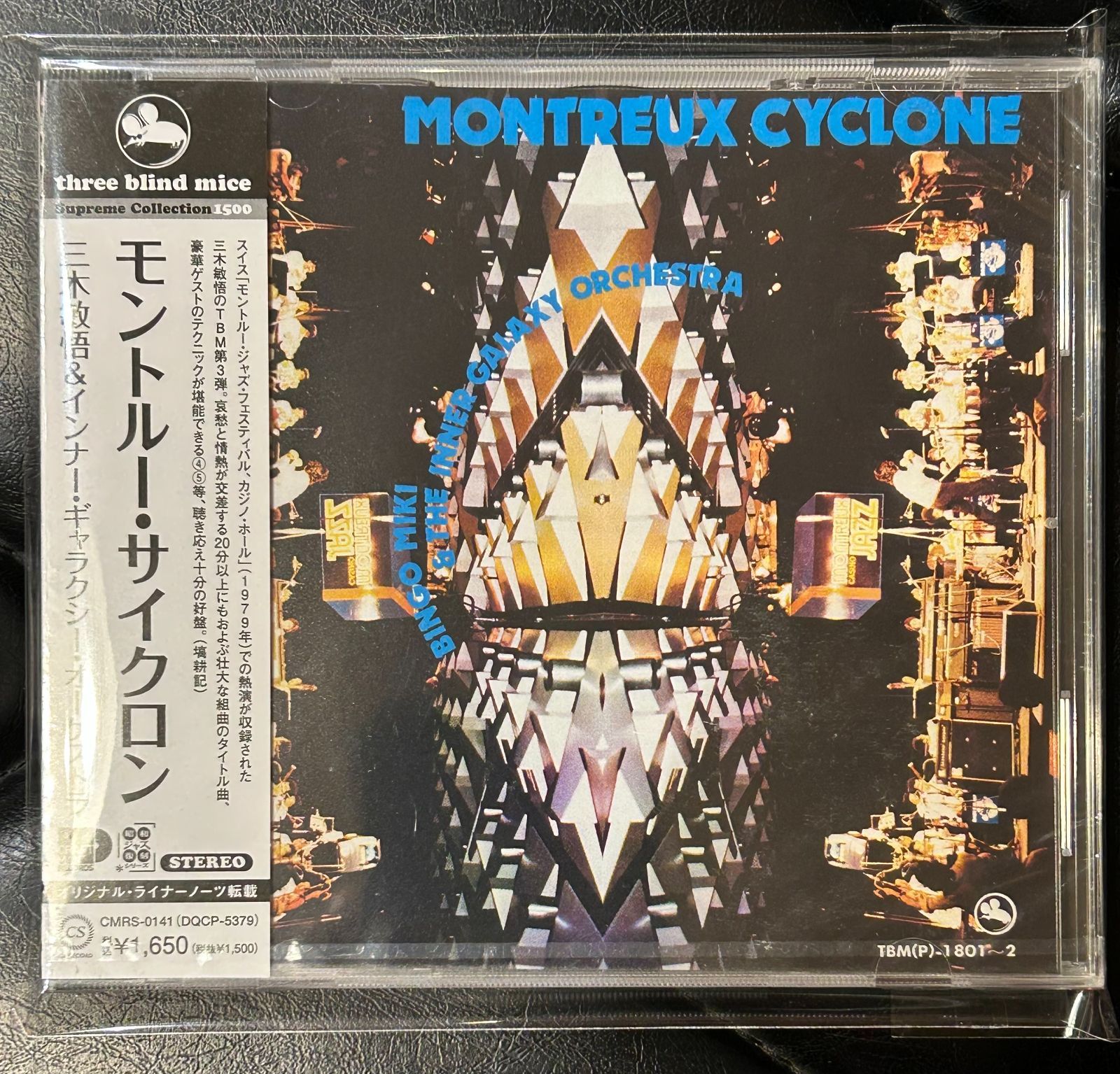 【中古】 エグザイル / 三木敏悟＆インナー・ギャラクシー・オーケストラ 未開封CD】三木敏悟＆インナー・ギャラクシー・オーケストラ