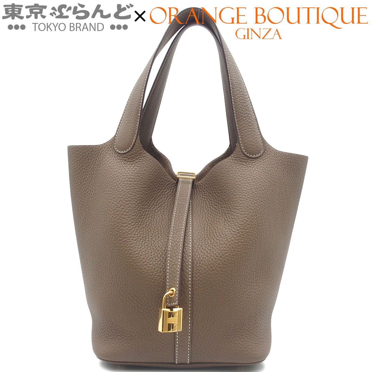 エルメス HERMES ピコタンロック MM Y刻印 エトゥープ ゴールド金具 トリヨンクレマンス 2020年 ハンドバッグ レディース 101885671