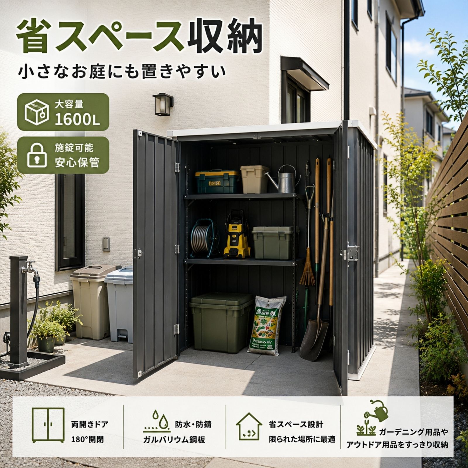 屋外収納庫 屋外収納ボックス 1600L ストッカー 物置 小型収納庫 屋外 ベランダ 庭 ガーデン収納 スチール製 防錆 防水 両開きドア 施錠可能 省スペース ガーデニング用品収納 アウトドア用品収納 家庭用 外用収納庫 底板なし ブラック✕ナチュラル