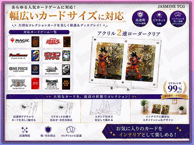 JASMINE TCG ドラゴンボールフュージョンワールド アクリル 2連