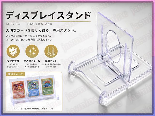 JASMINE TCG ドラゴンボールフュージョンワールド アクリル2連ローダー