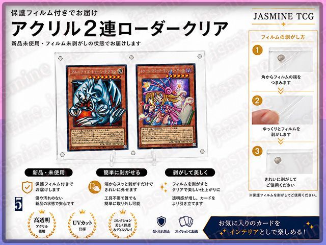 JASMINE TCG ドラゴンボールフュージョンワールド アクリル 2連