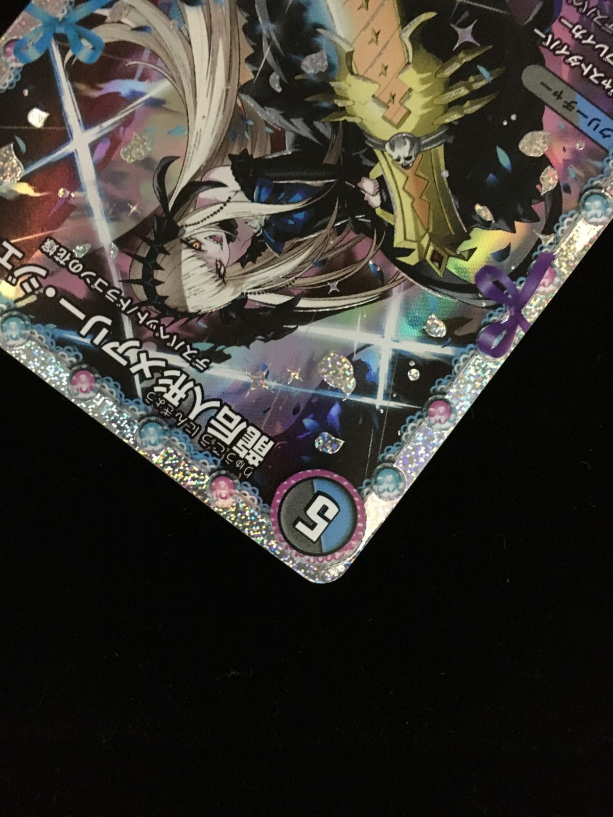 デュエルマスターズ デュエマ 龍后人形メアリー・ジェニー DM24-EX1-秘