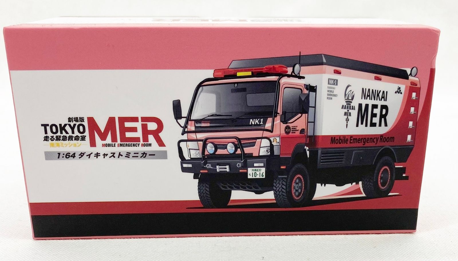 劇場版 TOKYO MER 走る緊急救命室 南海ミッション 1:64 ダイキャスト