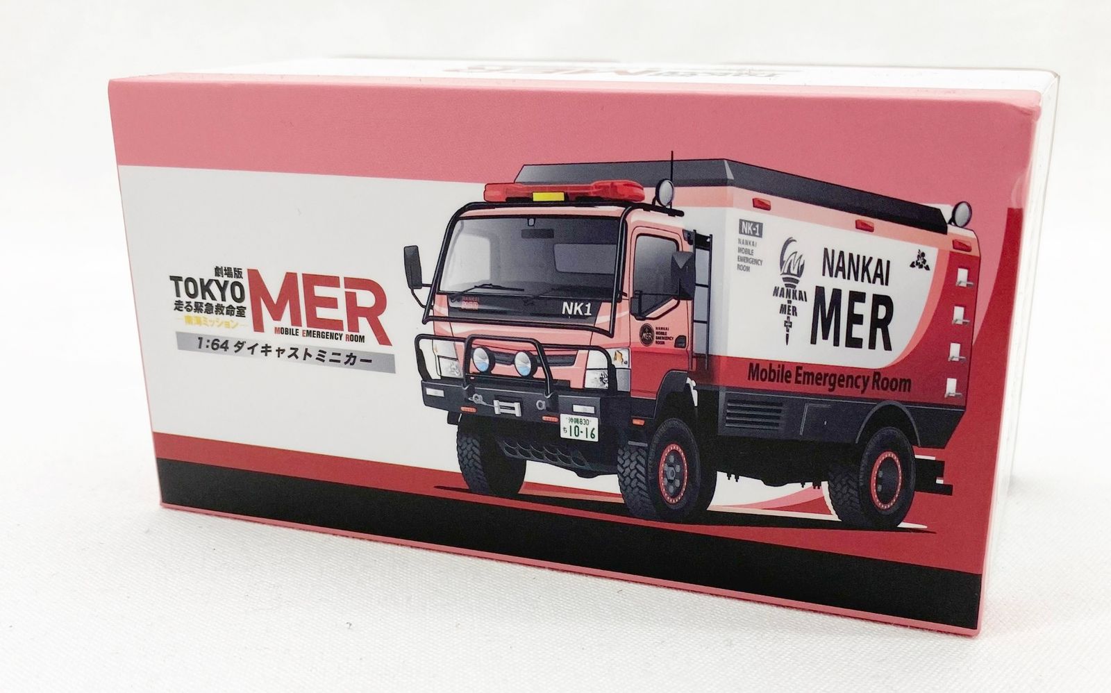 TOKYO MER 走る救命救急室 ダイキャストミニカー 1/64 東京MER 劇場版 TOKYO MER 走る緊急救命室 南海ミッション 1:64 ダイキャスト