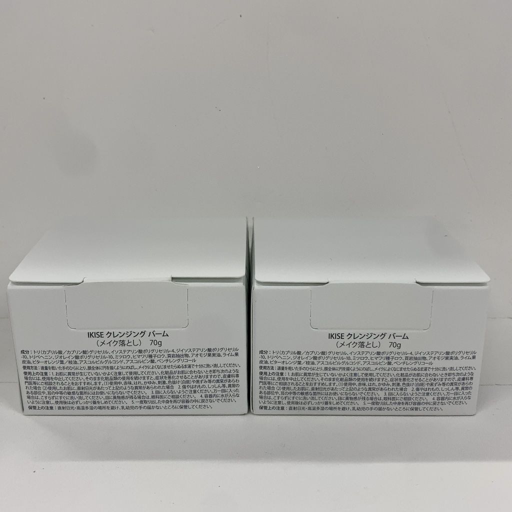 Z2109 doTERRA ドテラ IKISE クレンジング バーム 70g 計2点セット【夏