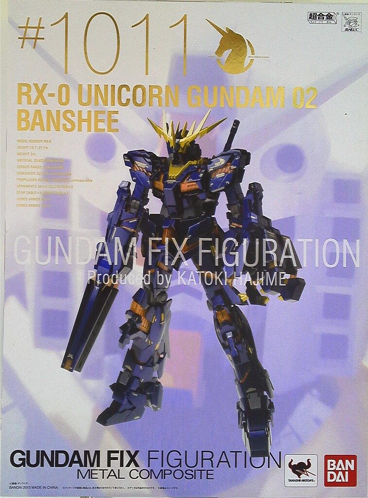 バンダイ METAL COMPOSITE RX-0ユニコーンガンダム2号機バンシィ #1011