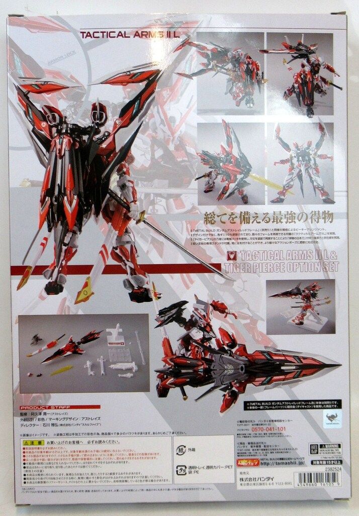 BANDAI - L BUILD タクティカルアームズIIL＆タイガーピアス オプション バンダイ METAL BUILD タクティカルアームズIIL&タイガーピアス